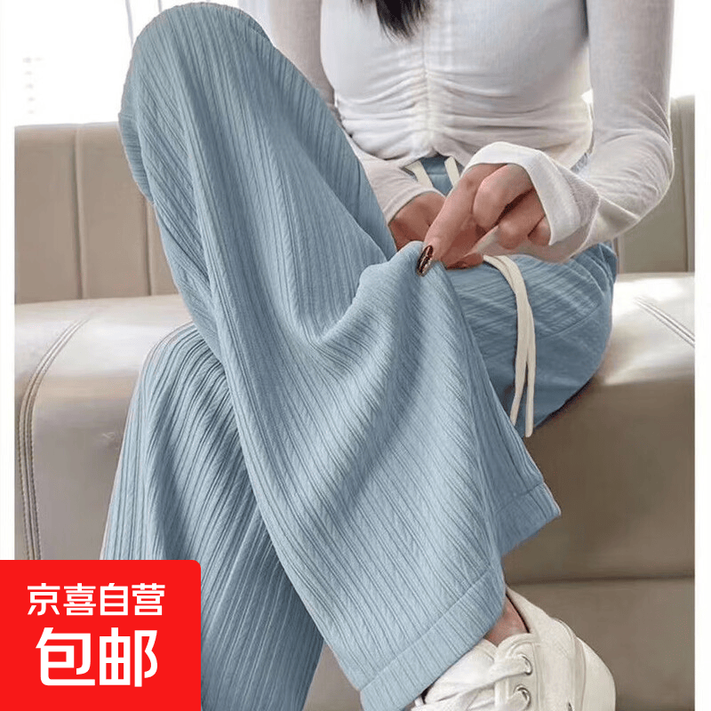 窄版阔腿裤女春秋2025新款小个子显瘦软糯云朵裤垂感直筒休闲裤子 天蓝色 S 【建议80-100斤】