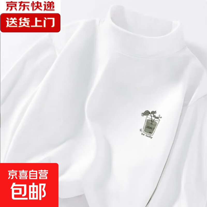 德绒保暖半高领打底衫男士秋冬季加厚亲肤长袖t恤上衣秋打底衫LYK 德绒【幸运杯】白色 XL
