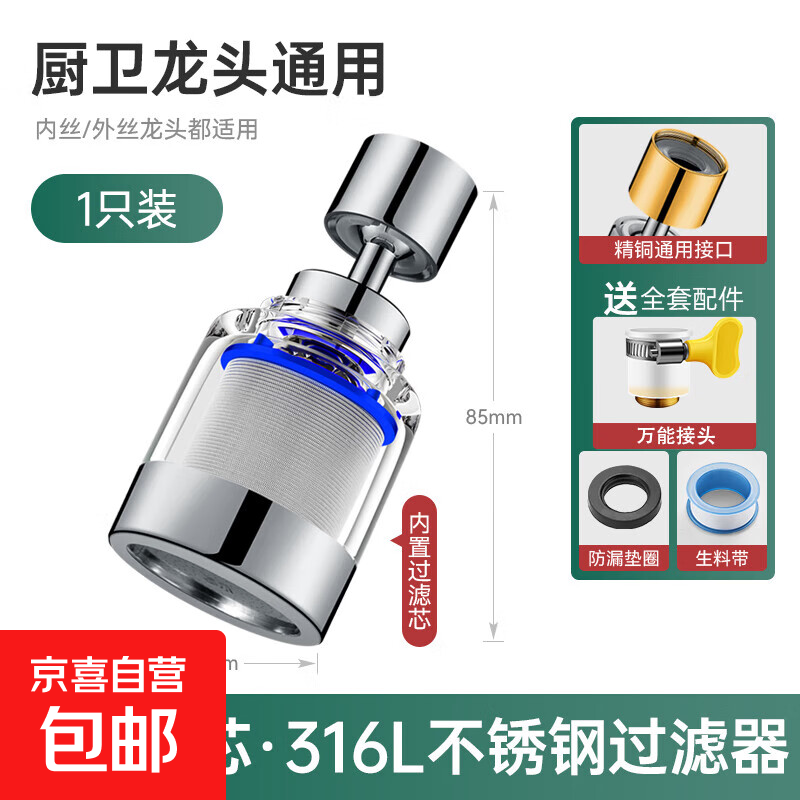 免换滤芯厨房水龙头过滤器嘴万用接口防溅水神器家用自来水净水器 【旗舰款】免换滤芯 | 通用安装+万能接头