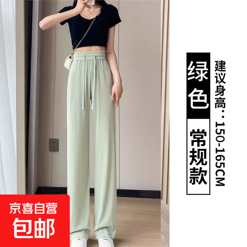 窄版阔腿裤女春秋2025新款小个子显瘦软糯云朵裤垂感直筒休闲裤子 绿色 L 【建议120-140斤】