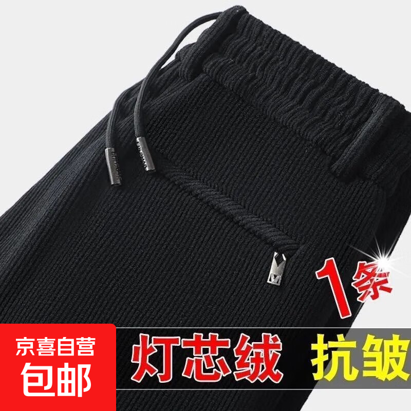 男士灯芯绒裤子春秋冬季休闲松紧腰大码潮流直筒长裤青年加绒外穿 CSF-K166黑色 常规 （重磅高质量款） 3XL （建议150-165斤以内）