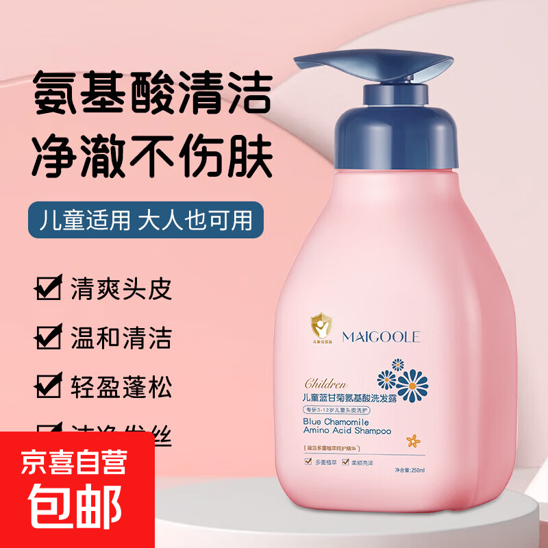 ��ͯר��ϴ��ˮ����Ӥ��Ů����ͯ����ȥмֹ��������ϴ������¶Һ ��ͯ���ʾհ�����ϴ��¶*14.94Ԫ������ȯ��