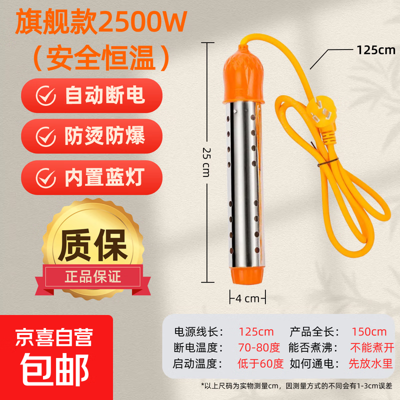热得快烧水棒安全自动断电加热棒电热烧水器洗澡桶大功率热水神器 70度自动保温2500W通电发光不锈钢防烫防爆