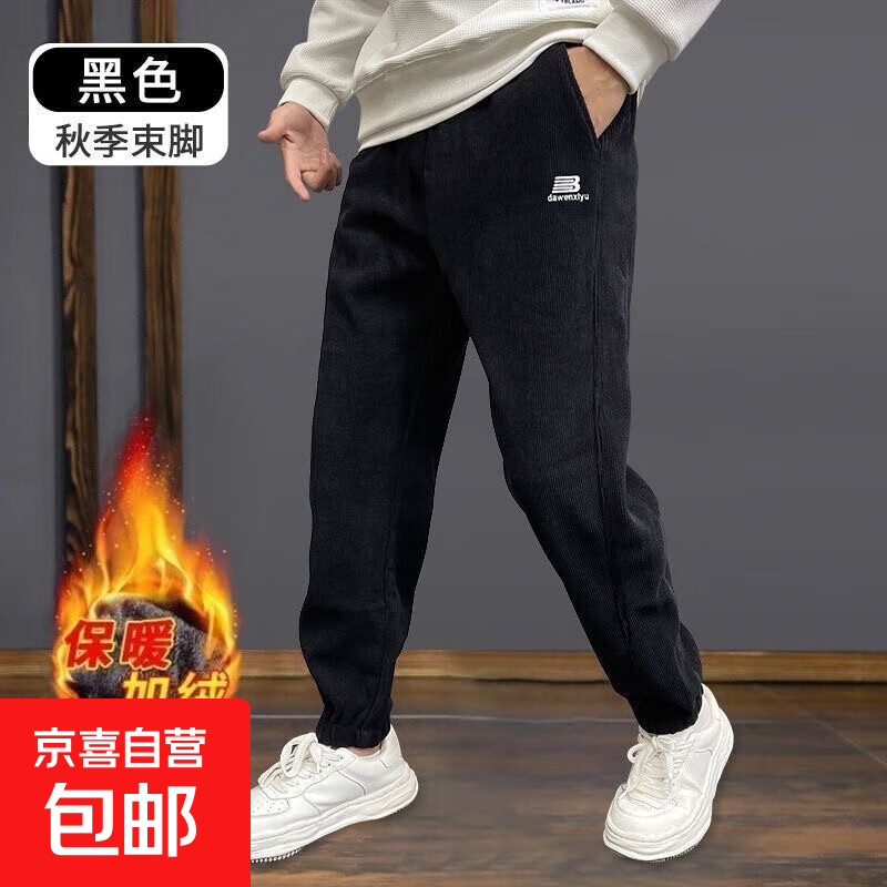 秋冬季灯芯绒束脚哈伦卫裤男胖子加大码加厚保暖休闲裤潮流运动裤 潮社坊-K167黑色 加绒 （工厂直销捡漏款） 4XL （建议165-180斤以内）