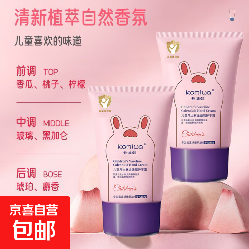 大牌平替护手霜长效补水保湿婴幼儿宝宝秋冬防皴裂 护手霜30g