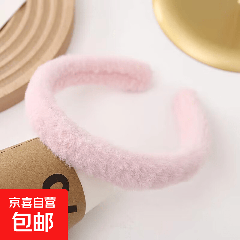 简约可爱毛绒发箍女秋冬洗脸化妆网红压发头箍高颅顶发捆发卡头饰 粉色【1个】