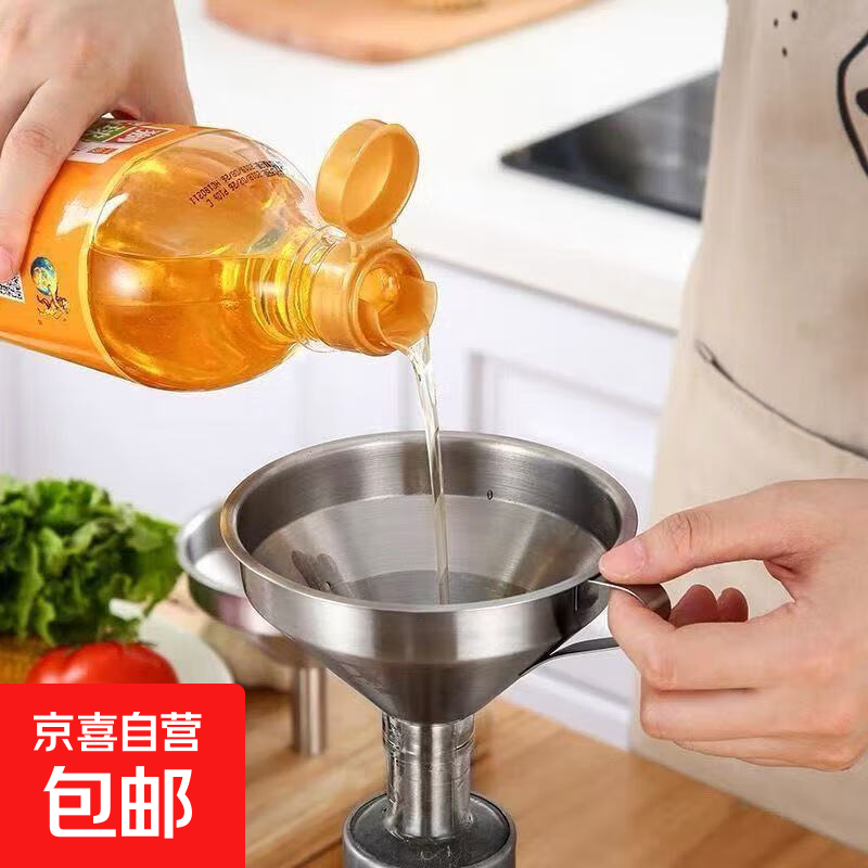 特厚不锈钢漏斗加厚酒漏大口径小口径倒油漏斗家用厨房过滤网漏斗 漏斗+滤网 10cm