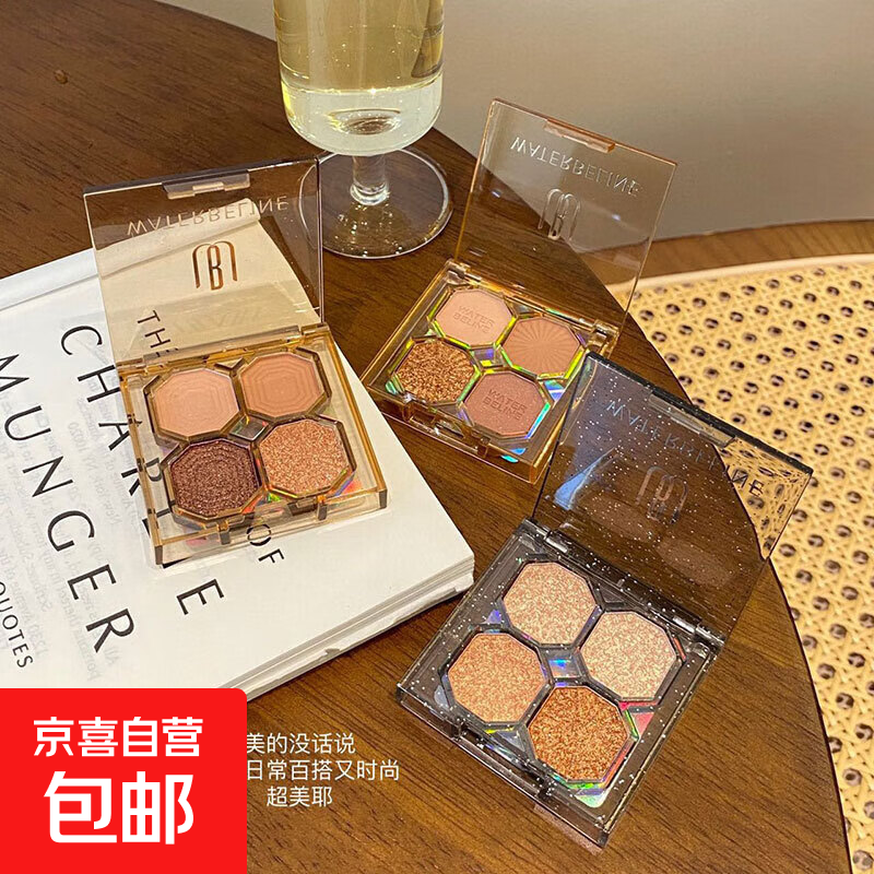 四色眼影盘新款大地色新手彩妆懒人平价地国货女 美诺钻石四色眼影  1盒