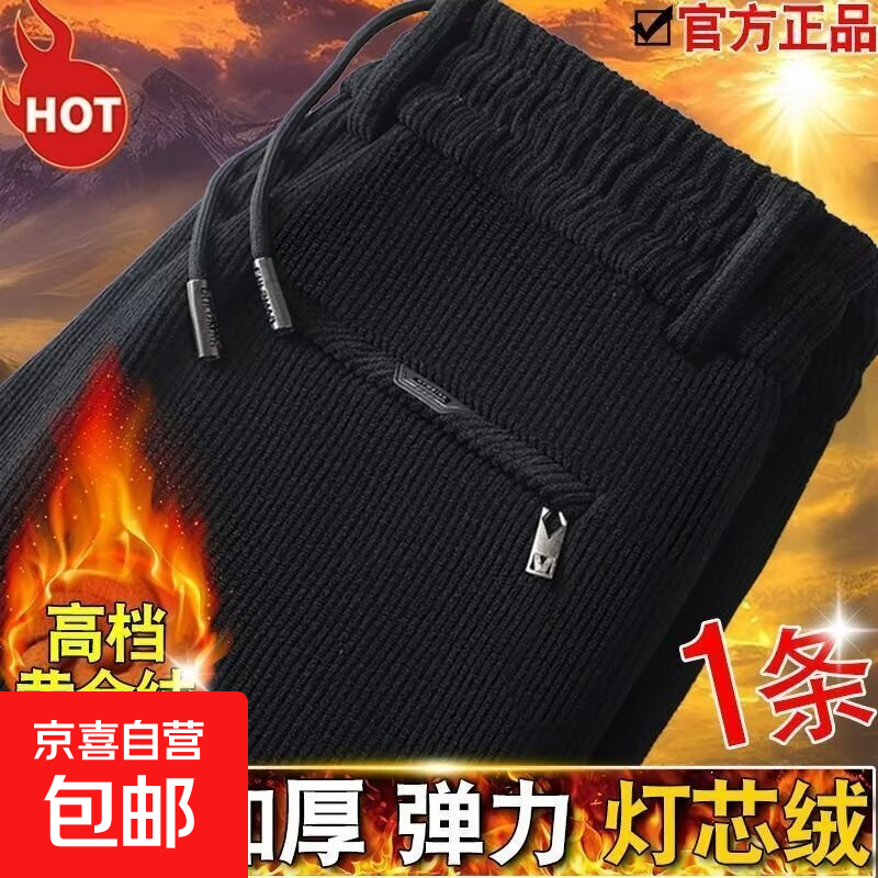 男士灯芯绒裤子春秋冬季休闲松紧腰大码潮流直筒长裤青年加绒外穿 CSF-K166黑色 加绒 （重磅高质量款） 2XL （建议135-150斤以内）