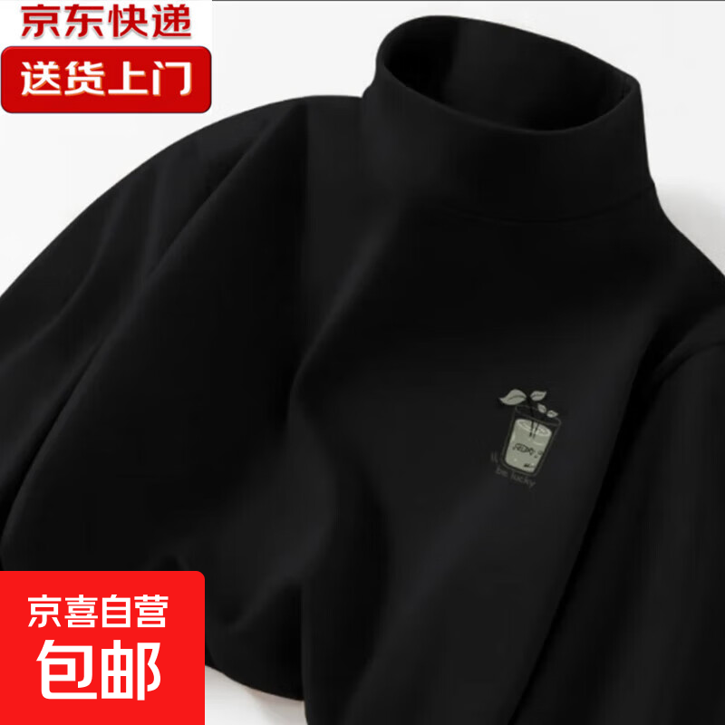 德绒保暖半高领打底衫男士秋冬季加厚亲肤长袖t恤上衣秋打底衫LYK 德绒【幸运杯】黑色 3XL