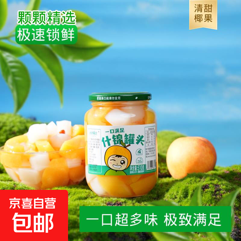 水果骑士 什锦罐头510g新鲜水果黄桃桔子梨开罐即食方便 什锦罐头510g*1瓶