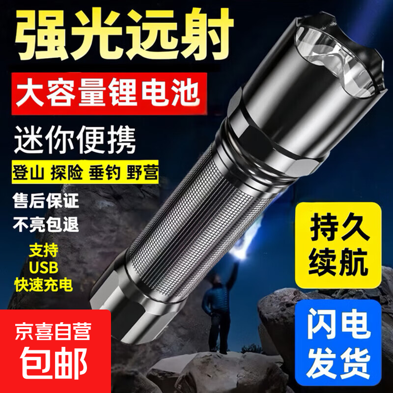 【强光远射】手电筒超亮聚光户外便携远射强光手电筒变焦超长续航 400毫安手电筒-爆亮款