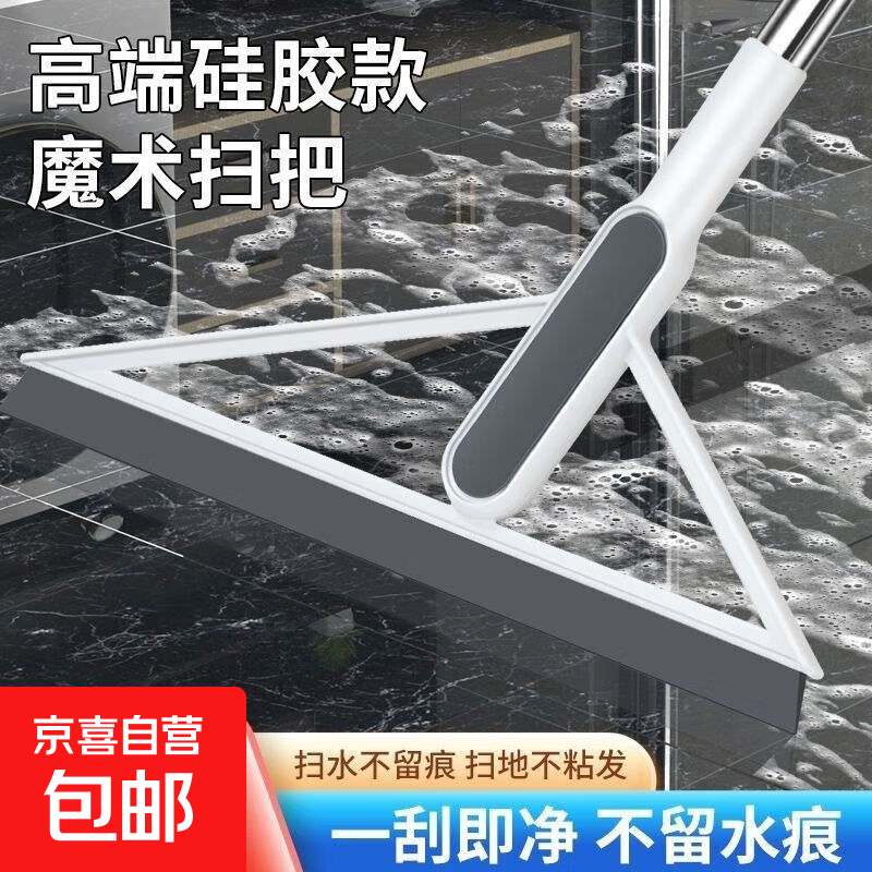 黑科技魔术扫把扫地刮水器家用浴室不粘头发笤帚扫帚硅胶拖把 1刮头+1不锈钢杆+1无痕挂钩
