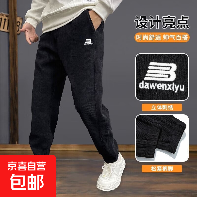 秋冬季灯芯绒束脚哈伦卫裤男胖子加大码加厚保暖休闲裤潮流运动裤 潮社坊-K167黑色 常规 （工厂直销捡漏款） 3XL （建议150-165斤以内）