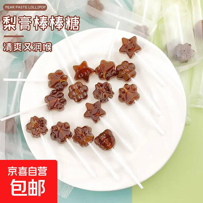 梨膏棒棒糖清甜润喉梨膏糖美味零食糖果秋梨膏棒棒糖无添加 梨膏棒棒糖 2支
