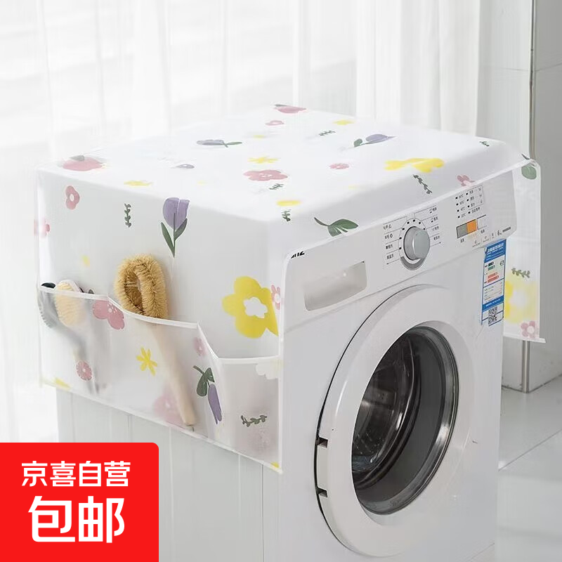 冰箱防尘罩收纳挂袋单开门双开门防灰盖布收纳袋置物袋盖巾家用 冰箱洗衣机防尘罩1个（款式随机）