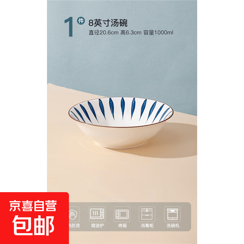 千叶草8英寸陶瓷面碗日式餐具陶瓷碗拉面碗大碗饭碗泡面碗汤碗 1个8英寸面碗