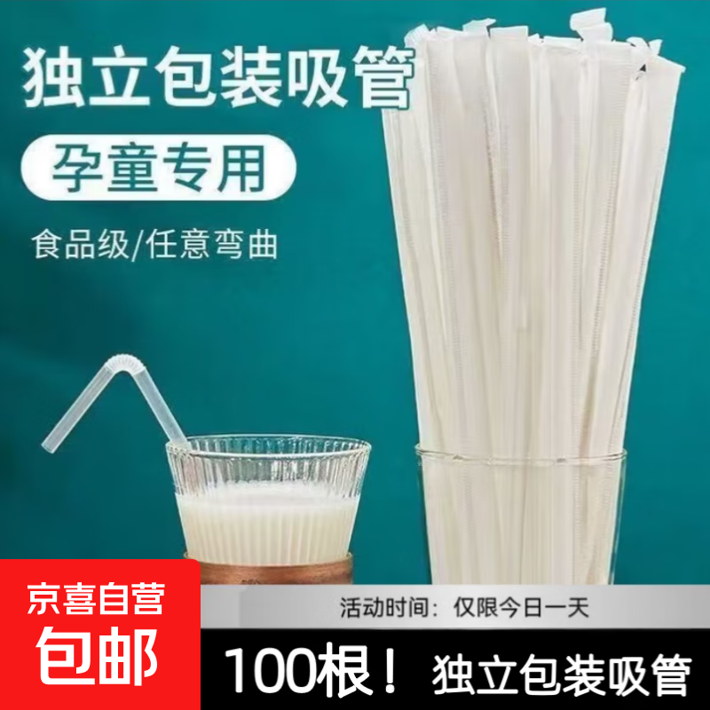 烧水杯电热水杯烧水壶旅行加热杯配件专用吸管 弯管5*205mm【独立纸包装】100支