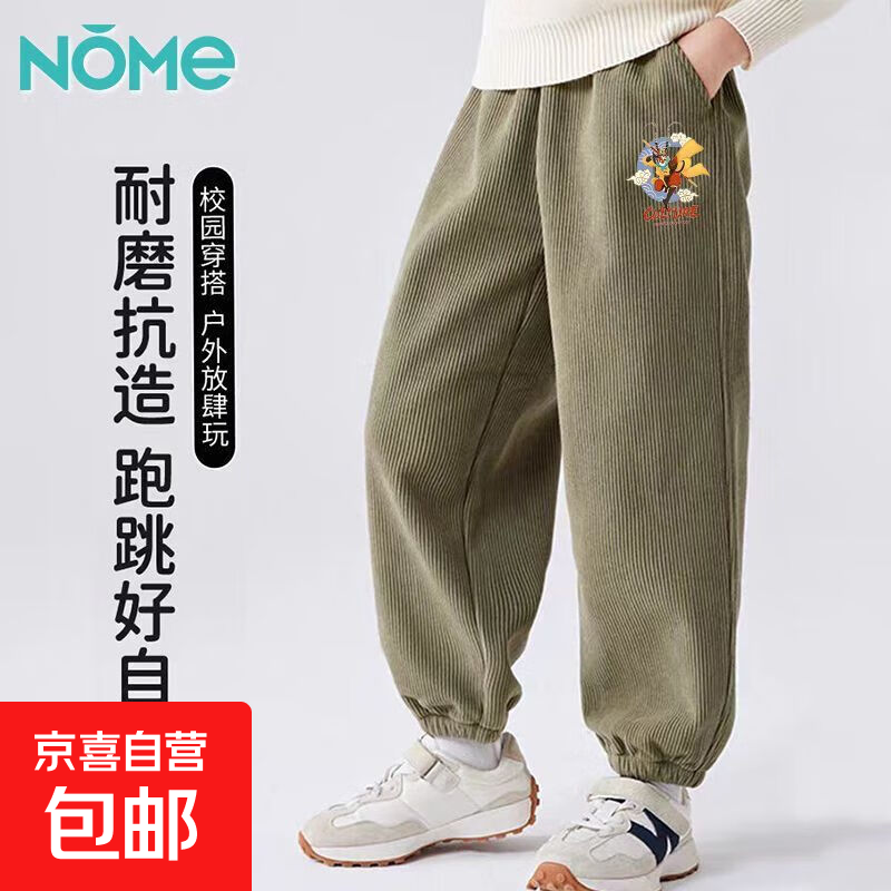 NOME男童裤子春秋款2025新款孙悟空男孩中大童秋装儿童灯芯绒长裤 【灯芯绒裤】Zs007x/卡其绿 120 建议体重：32-42斤