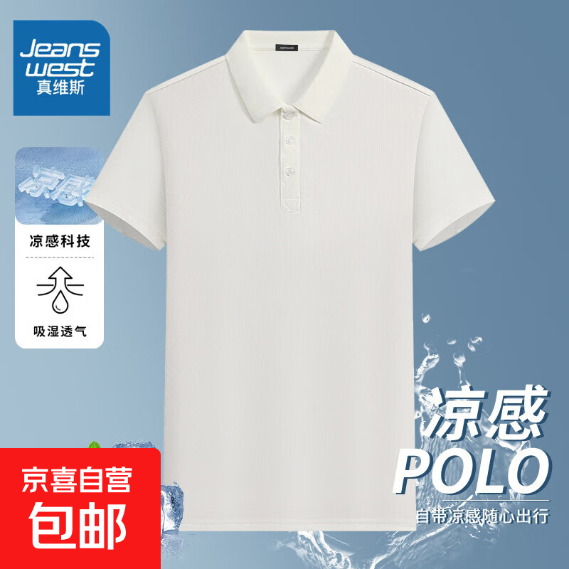 真維斯(JEANSWEST)【速干透氣抗菌】POLO衫夏季商務(wù)休閑短袖男女同款 白色 3XL (建議180-200斤)