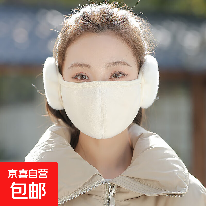 二合一口罩耳罩保暖骑行通勤女秋冬季防风防寒加绒护耳面罩纯色美 绒毛款-米白色 无规格