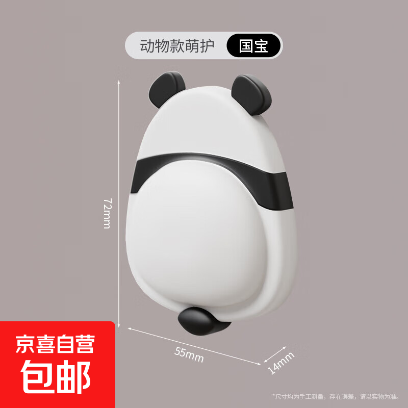 卡通萌宠软胶防撞垫门后门把手磁吸防撞贴缓冲家用装饰可爱静音垫 白熊猫1个装【加厚14mm 无规格