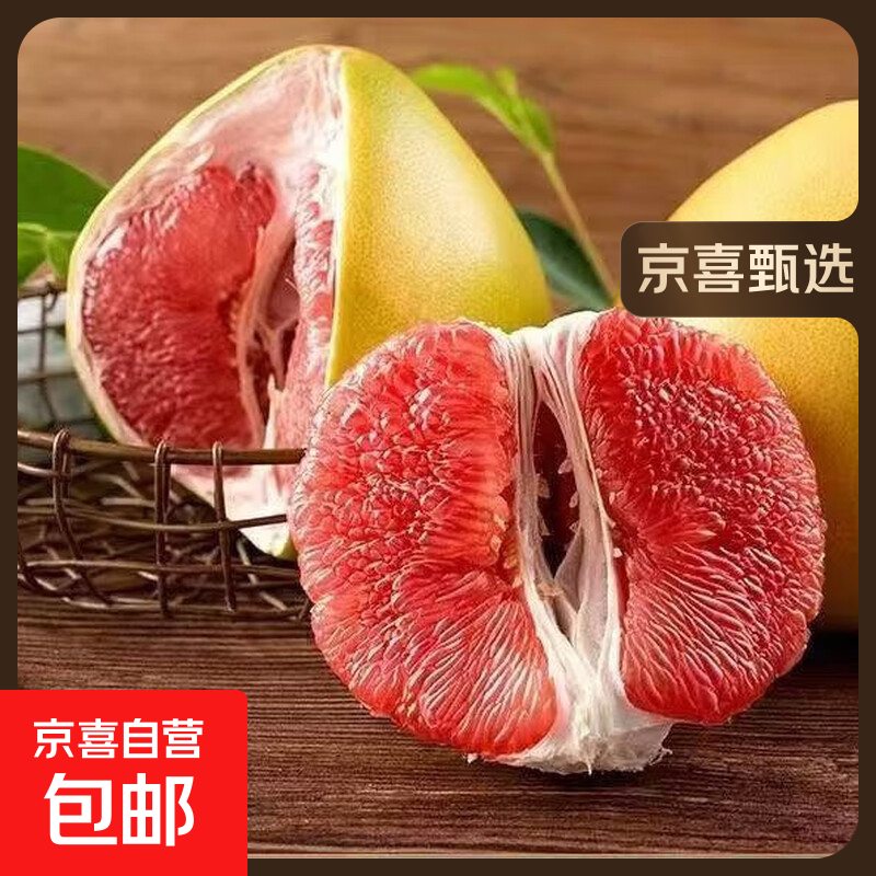 正宗2025年新品红心柚子 红肉蜜柚汇果 薄皮红柚 新鲜应季水果 15.9元