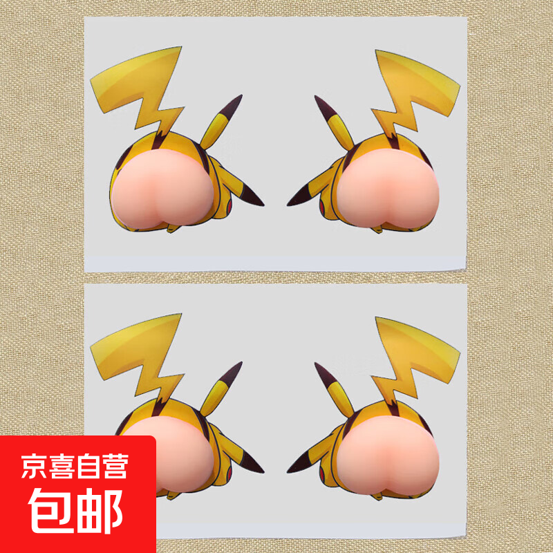 可爱见包装蜡笔小新软屁股冰箱贴卡通硅胶汽车防撞贴家用立体装饰 冰箱贴-皮卡丘(贴纸非磁吸） 无规格