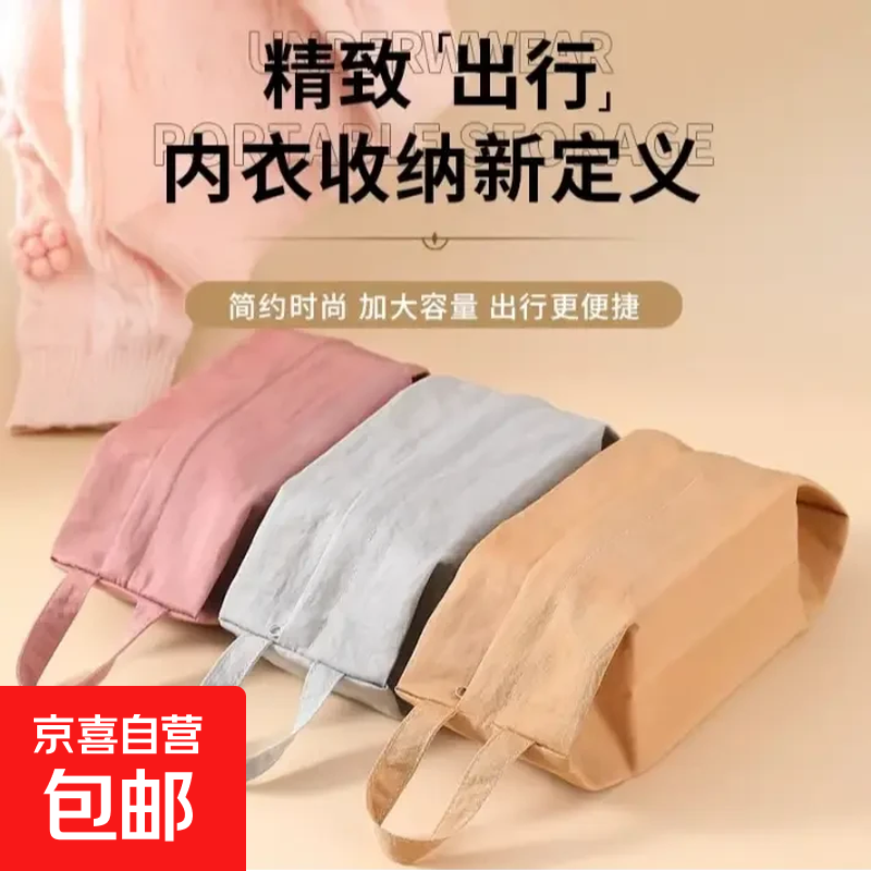 收纳包化妆品分装袋子内衣内裤袜子旅行收纳袋女大容量可手提便携 便携内衣收纳袋-灰色-1个