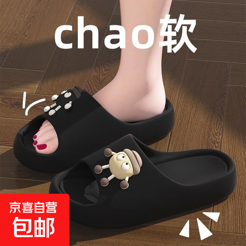 超火卡通EVA凉拖鞋夏季女厚底防滑外穿居家百搭踩屎感拖鞋不臭脚 v088球帽【黑色】 39 40-41 (建议-40穿)