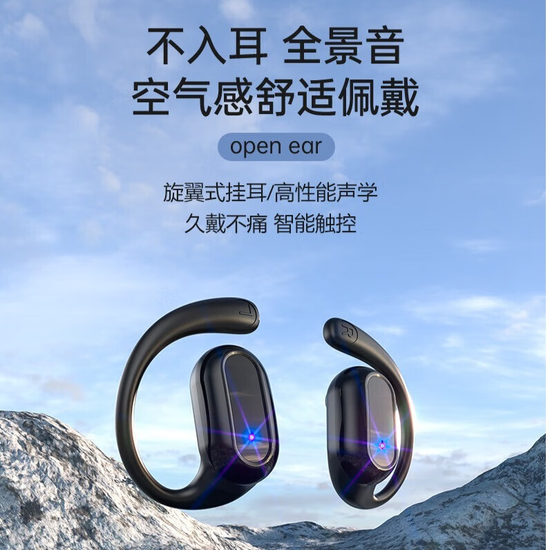 金声动音无线蓝牙耳机不入耳式运动商务开车通话双挂耳超长待机定向脉冲智能语音助手狂甩不掉不分主副电量 黑色
