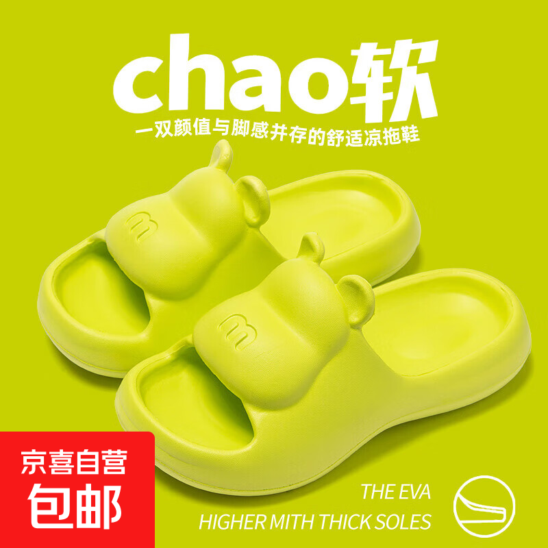 拖鞋女EVA拖鞋男软底一字拖男沙滩鞋男外穿居家凉拖男凉拖鞋男士 绿色 38-39
