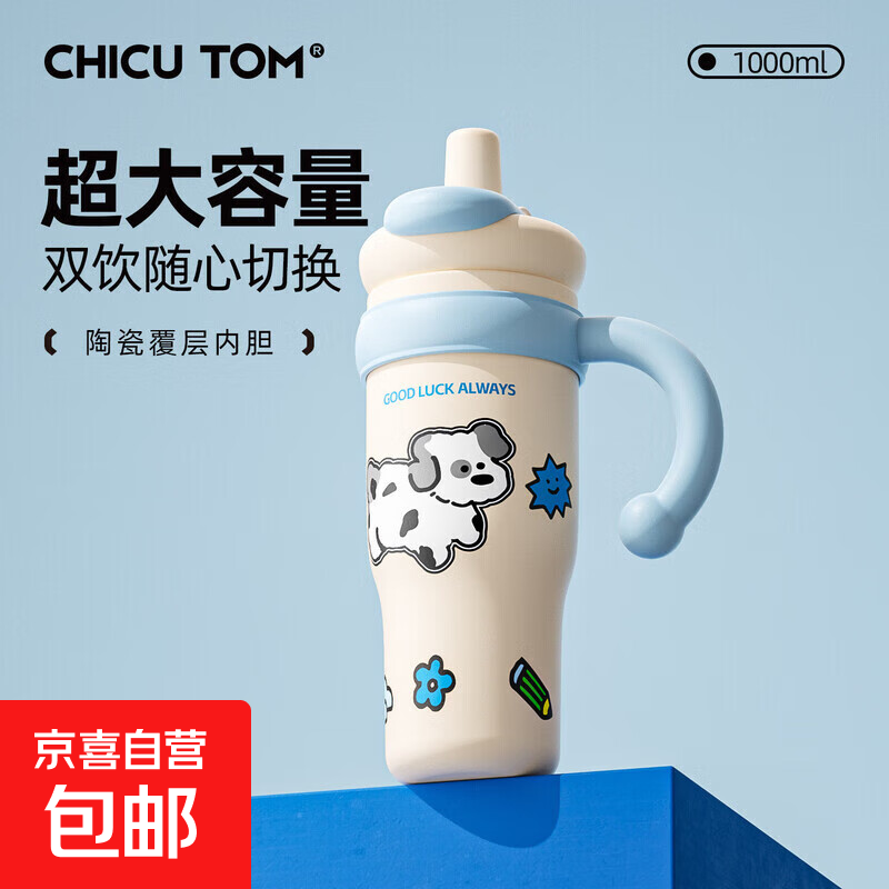 送老师】保温杯大容量巨无霸水杯女新款2025高颜值吸管杯子冰霸杯 俏皮蓝汪1000ML【茶水分离】 316不锈钢