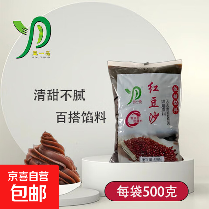 红豆沙馅料青团豆沙包蛋黄酥驴打滚吐司面包烘焙原料零添加防腐剂 红豆沙500g*1袋