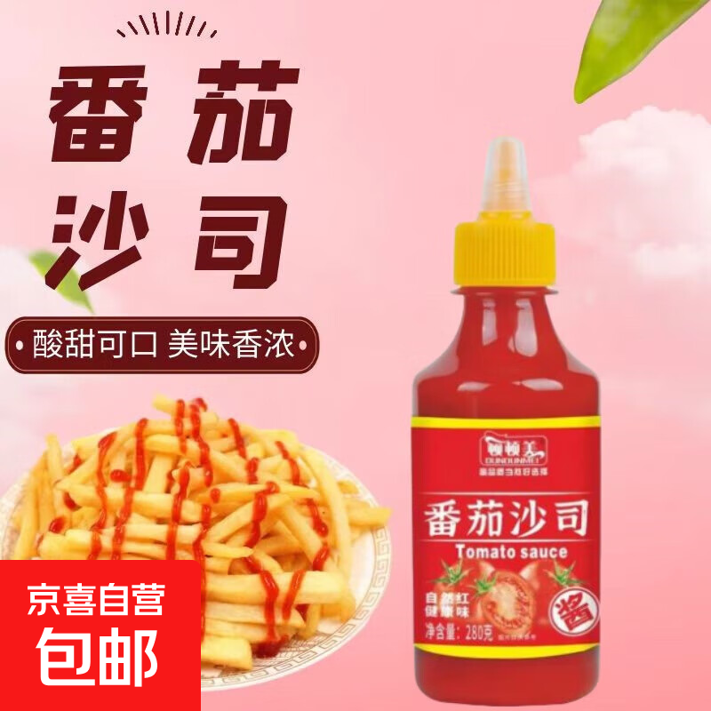 番茄沙司酱番茄酱汁汉堡薯条手抓饼西红柿酱商用家用瓶装 番茄沙司280g*1瓶