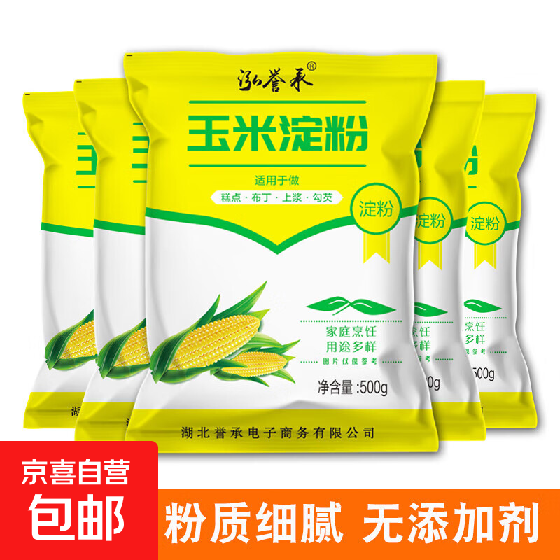 玉米淀粉家用勾芡做泥烘焙生粉纯正栗粉雪梅娘粉家用蛋糕粉嫩肉粉 玉米淀粉500克*1袋
