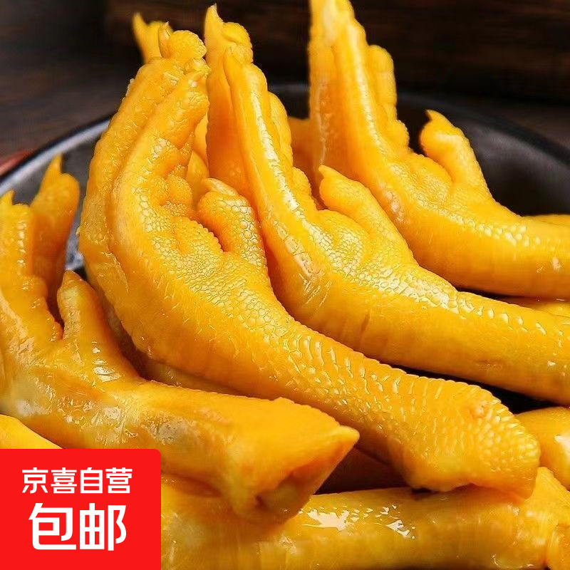 【特价50只】盐焗鸡爪休闲网红卤味解馋小吃零食整只鸡脚凤爪批发 盐焗味+泡椒味鸡爪 实惠装【20克*8包】