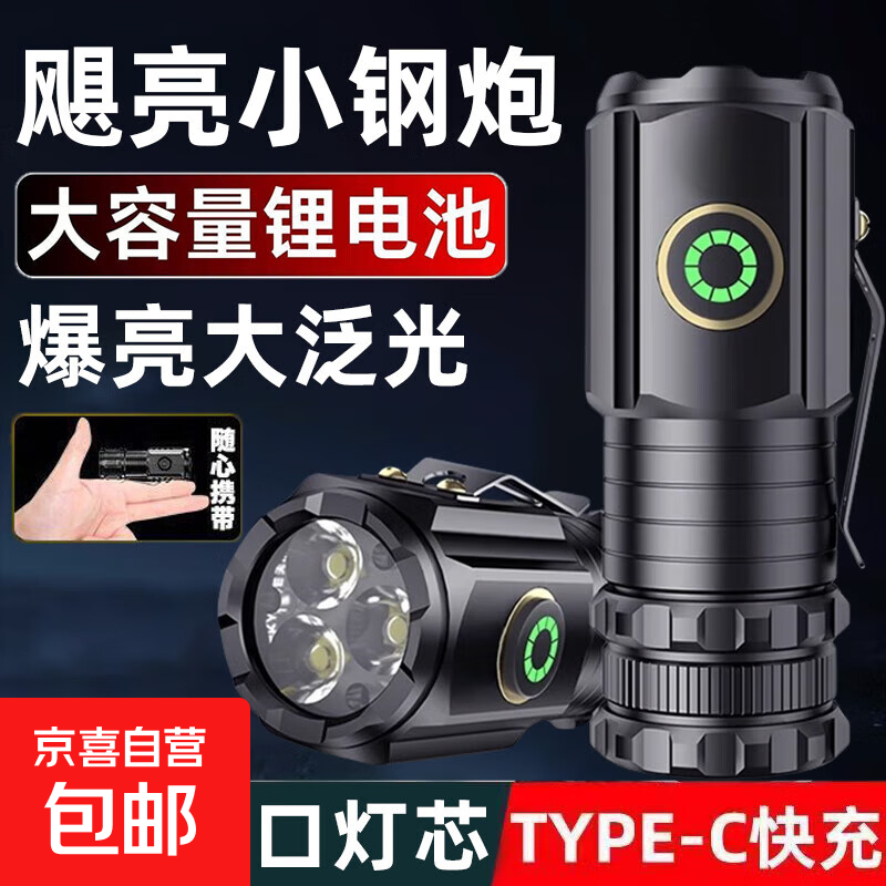 特种兵P900强光手电筒便携充电超亮户外变焦氙气灯远射聚光LED灯 【电显微亮芯】3档泛光