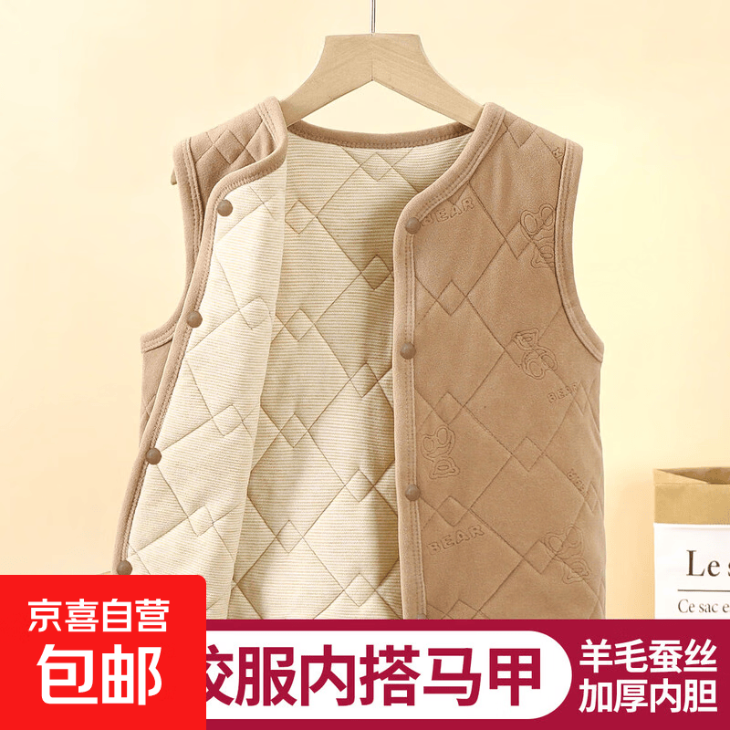 新款冬季夹棉桑蚕丝加厚可外穿内搭校服神器保暖男生女童马甲套装 XFSQ22-马甲-大地色 【A类材质】 160 （建议身高145-155CM）