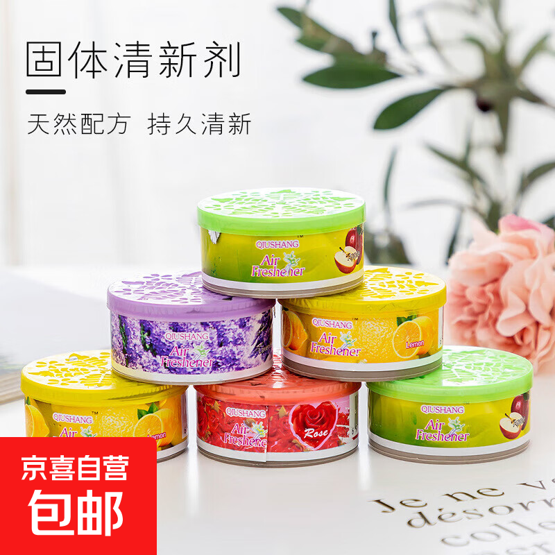 空气清新剂厕所除臭香薰车载卧室卫生间持久留家用固体清香剂香膏 随机味【1瓶】 63g