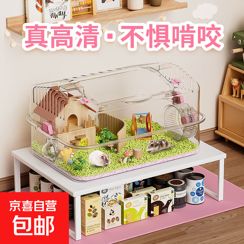 仓鼠笼子大空间豪华别墅金丝熊笼子全透仓鼠笼带跑轮仓鼠躲避窝 42粉色高级款(裸笼+跑轮)