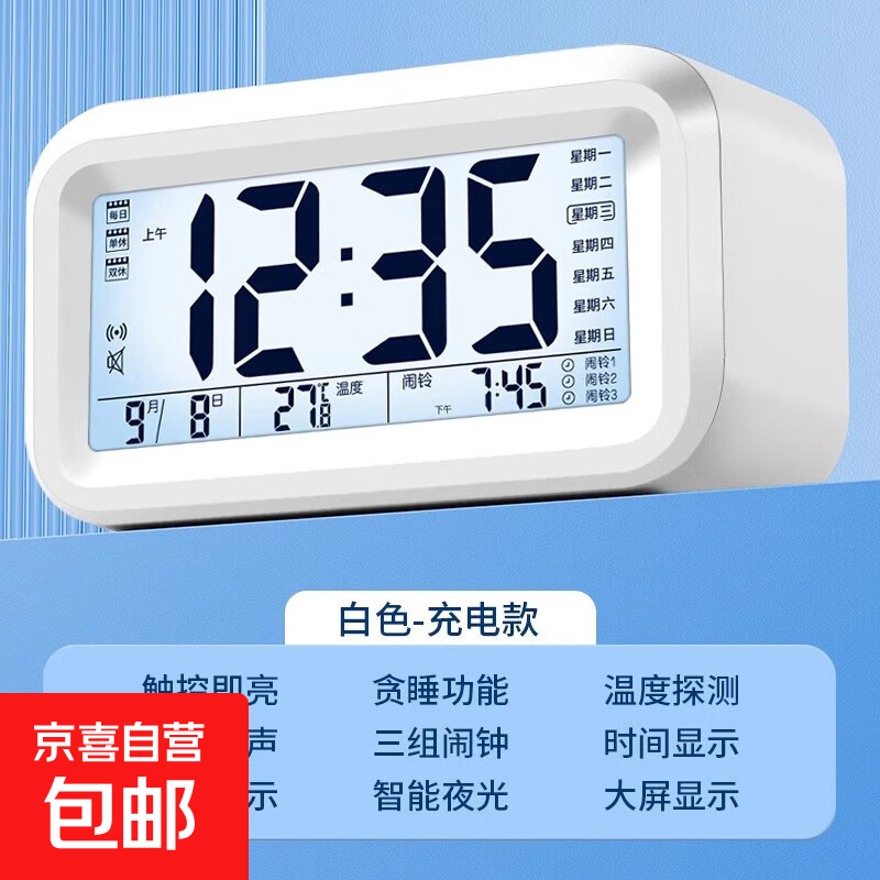 多功能卡通闹钟学生礼物起床智能桌面电子时钟表强力叫醒闹铃 皓月白【充电款】1年充1次电 【智能语音播报/夜光显示】