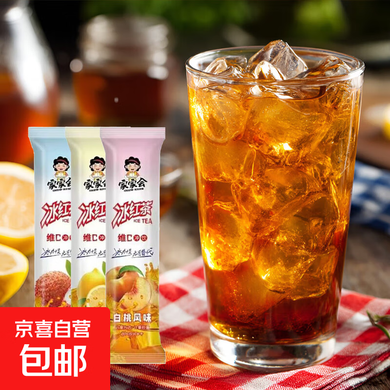 冰红茶冲剂多种果味便携包装维生素活力果味红茶饮料 冰红茶冲剂2g*5 经典柠檬味