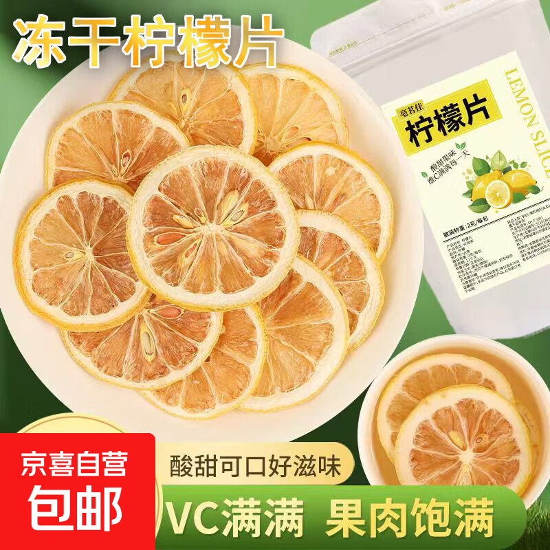 新鲜柠檬片精选柠檬干片泡水泡茶无糖柠檬片柠檬茶水果茶独立包装 新鲜精选柠檬片【7包】
