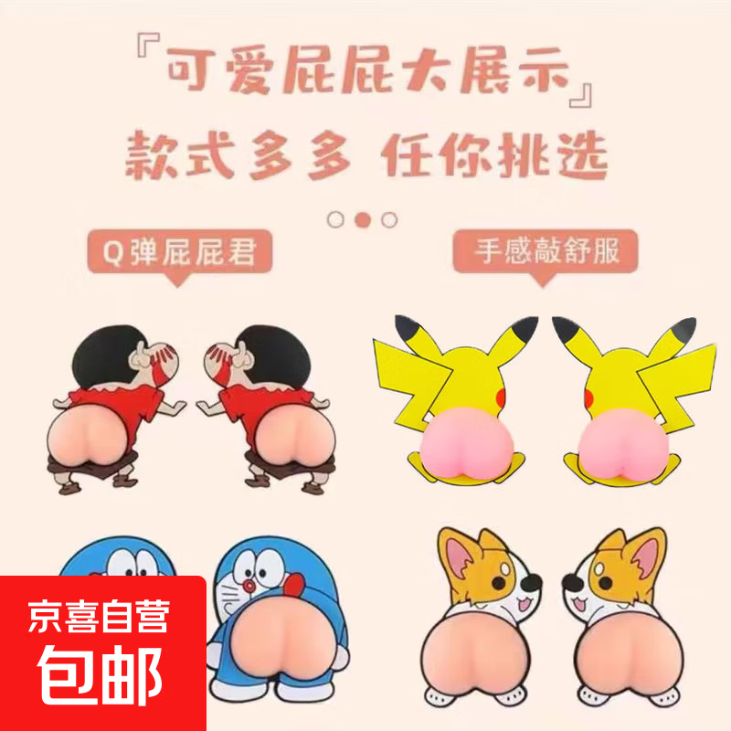 可爱卡通软屁屁冰箱贴蜡笔小新硅胶防磕碰防撞垫家用立体装饰贴 软屁屁冰箱贴-小新+机器猫-2对