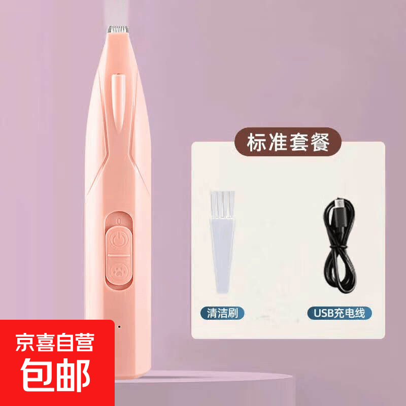 京喜自营宠物静音修剪电推剃毛器 9.4元，宠物龙猫双孔指甲剪送磨甲锉刀 5.6元 - 86线报