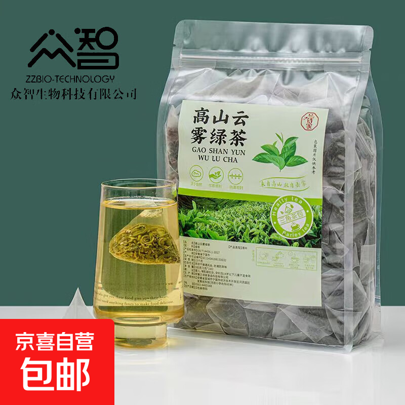正宗高山云雾茶三角包明前2025新茶绿茶浓香型春茶叶冷泡茶 高山绿茶三角包*10包