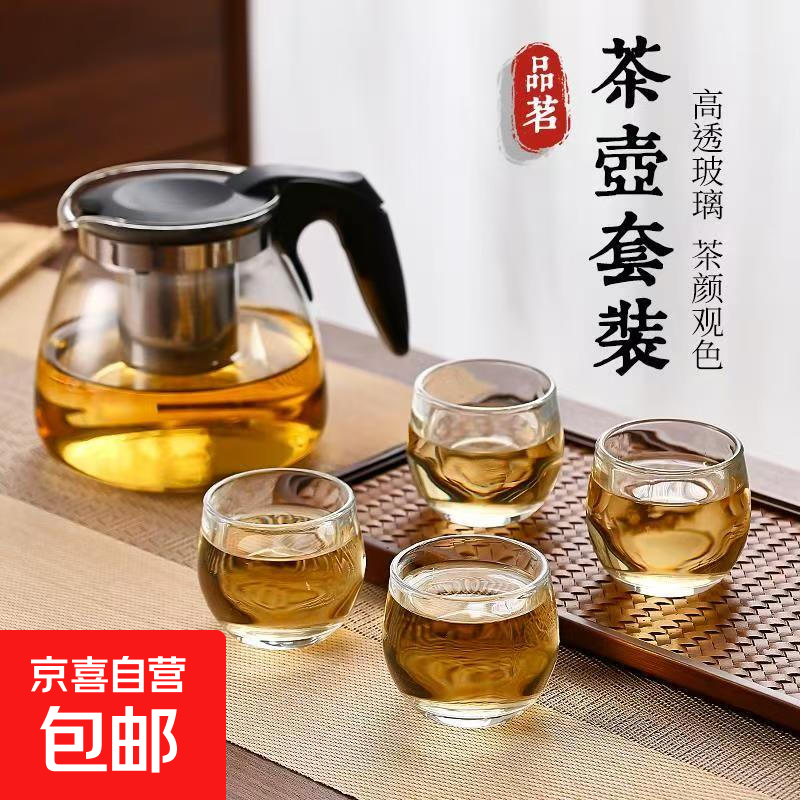 耐高温玻璃茶壶套装大容量泡茶壶办公家用茶水过滤 1000ml单壶+4只扳指杯