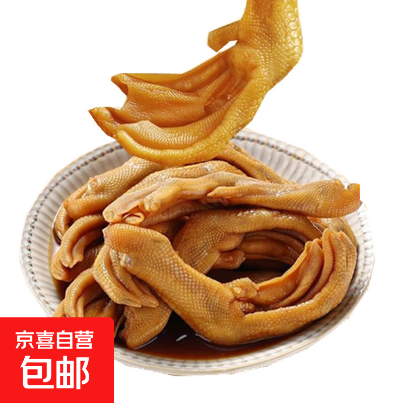 香脆鸭掌龙岩永定下洋客家土楼泡鸭爪特产办公休闲美零食 混合味2个试吃