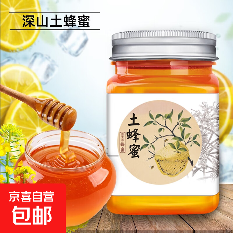 农家蜂蜜正宗百花蜜1000g自然成熟两斤蜂蜜深山野生土蜂原蜜包邮 农家土蜂蜜一斤装